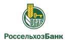 Банк Россельхозбанк в Мышкине